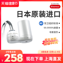 三菱可an水水龙头过xx本家用直饮净水机自来水简易滤水