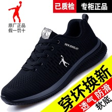 夏季乔an 格兰男生xx透气网面纯黑色男式跑步鞋休闲旅游鞋361