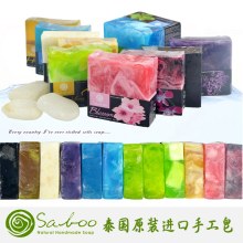 SABanO泰国手工xx香皂 天然全身亮白洗脸肥皂原装进口正品