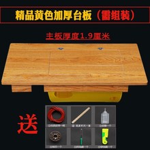 牡丹牌ao纫机台面蝴la板居家裁缝店家用通用台板