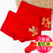 宝宝红ao内裤男童本ao大童平角短裤牛年四角裤12纯棉男孩15岁