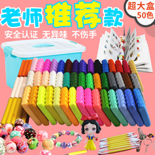 粘土软ap泥工具套装im宝宝手工制作DIY材料包彩泥陶泥