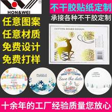 定做标ap商标不干胶im品药品印刷logo防伪贴定制产品代打印