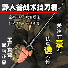 野的谷ap术实心挡刀im伸缩甩棍自卫合法车载防身武器用品甩辊
