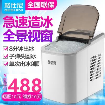 15kap造方圆酒店sa型ktv冷饮店冰块机酒吧全自动奶茶店