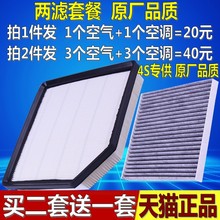 适配吉aq远景SUVhi 1.3T 1.4 1.8L原厂空气空调滤清器格空滤