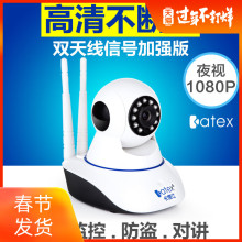卡德仕aq线摄像头whi远程监控器家用智能高清夜视手机网络一体机