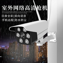 无线监aq摄像头wihi络远程连手机高清夜视家用室外防水年关促销