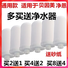 净恩Jaq-15 1hi头净水器 厨房陶瓷硅藻膜米提斯通用26原装