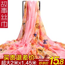 杭州纱aq超大雪纺丝j8围巾女冬季韩款百搭沙滩巾夏季防晒披肩