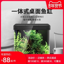 博宇鱼aq水族箱(小)型po面生态造景免换水玻璃金鱼草缸家用客厅