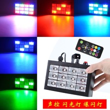 LEDaq灯频闪声控po闪光瀑闪灯蹦迪跳舞灯歌厅包厢舞厅迪吧七彩色