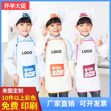 套装定aqlogo幼po孩亲子围裙烘培用厨师服帽套装定做