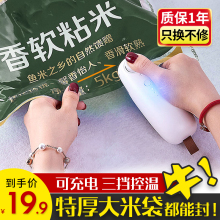 飞比封aq机迷(小)型家po塑料袋迷你封口器神器手压式电热密封机
