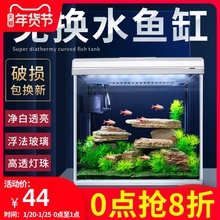 鱼缸水aq箱客厅自循po金鱼缸免换水(小)型玻璃迷你家用桌面创意
