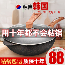 麦饭石aq粘锅炒锅家po炒菜锅煎炒两用电磁炉专用无油烟麦石锅