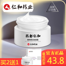 药都仁aq霜韩熙美白po神器焕肤去祛色黄褐雀斑正品药业