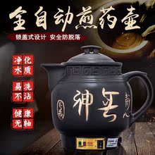 大容量aq捷1的煎药po全自动礼物耐用电动3l多功能中药壶多用