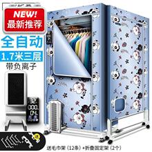 .衣服aq干机干衣机po管干洗衣橱暖被机风干被褥取暖44秋冬便
