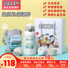 史努比aq吸管三盖幼po摔水壶大容量学生便携杯子女