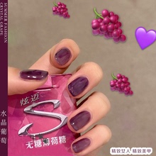 葡萄紫aq胶2020po流行色网红同式冰透光疗胶美甲店专用