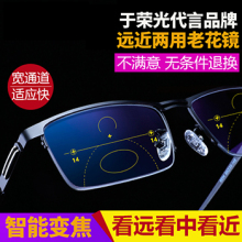 防蓝光aq档老花镜看po智能眼镜男自动变焦调节度数老的花镜