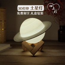 土星灯aqD打印行星po星空(小)夜灯创意梦幻少女心新年情的节礼物