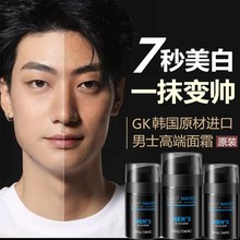 男士美aq保湿万用轻po面霜脸部神器擦脸油的护肤品补水秋冬季