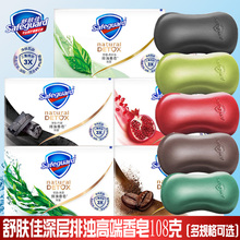 舒肤佳aq浊皂红石榴po旗舰店官方旗舰肥皂洗澡沐浴家庭装