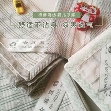 美美优aq麻婴儿亚麻po儿园单的宝贝学生纯麻席子推车垫子件套