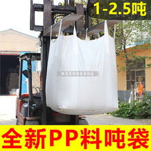 吨袋吨aq太空袋全新po1吨2顿加厚耐磨污泥工业固废大号