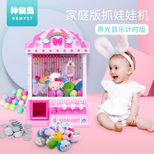 宝宝迷aq抓娃娃机玩po机一体机(小)型家用投币机游戏机