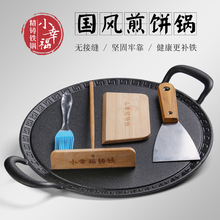 铸铁多aq能煎锅无涂po不粘生铁鏊子家用烧烤平底锅煎饼果子锅