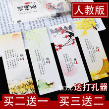 学校老aq奖励(小)学生po古诗词书签励志文具奖品开学送孩子礼物