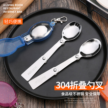 加厚3aq4不锈钢折po户外筷子便携汤匙随身收纳盒调羹饭勺餐具