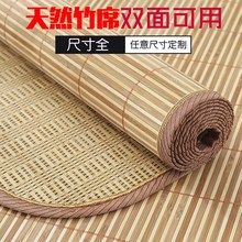 夏季凉aq宝宝竹席藤po儿园学生午睡席双面婴儿床宝宝竹凉席子