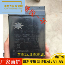 全胜蓄aq池 3-Fpo.5电池 玩具三轮车 6V4.5AH遥控汽车专用电瓶
