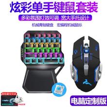 电竞数aq左手(小)键盘po机笔记本蓝牙外接迷你神器无线游戏静音