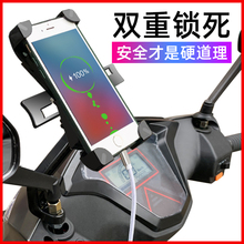 摩托车aq瓶电动车手po航支架自行车可充电防震骑手送外卖专用
