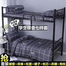 被褥套aq被子棉被芯po用学生宿舍单的全套四件六件套春秋冬被
