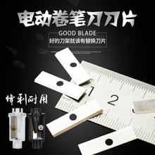 电动卷aq刀片050po器削笔器铅笔68658学生转笔器68659钻笔替换