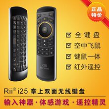 riiaqi25/Ipo键鼠空中飞鼠双面按键电视红外学习遥控器
