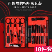 修剪指aq刀套装家用po甲工具甲沟脚剪刀钳修眉专用18件套神器