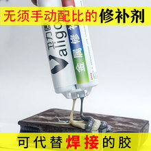 卫力固aq属ab胶耐po业焊接强力铸工胶汽车油箱裂缝钢铝修补剂