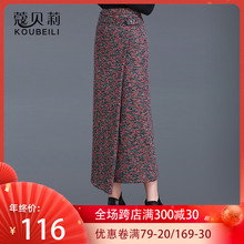 包臀裙aq身裙秋冬毛po式遮胯显瘦包裙女长裙子一步裙女