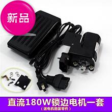 改装老aq机电198po50w家用缝纫机电机锁边机(小)马达包缝拷边动机