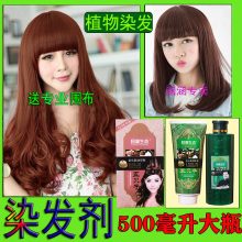 五贝子aq植物染发剂po0流行色显白栗棕色黑色男女自己在家