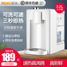 台式速aq饮水机即热po家用茶吧机迷你桌面过滤直饮机调温宿舍