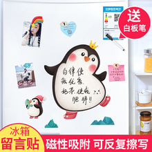 冰箱留aq贴磁贴卡通po铁贴创意磁吸装饰磁力磁性便利贴