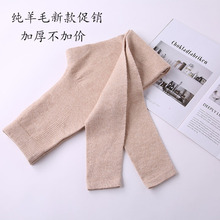 秋冬季aq士羊毛打底po显瘦加厚棉裤保暖发热羊毛裤贴身内穿